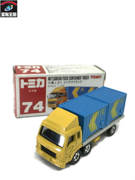 トミカ 74 コンテナトラック【中古】[▼]