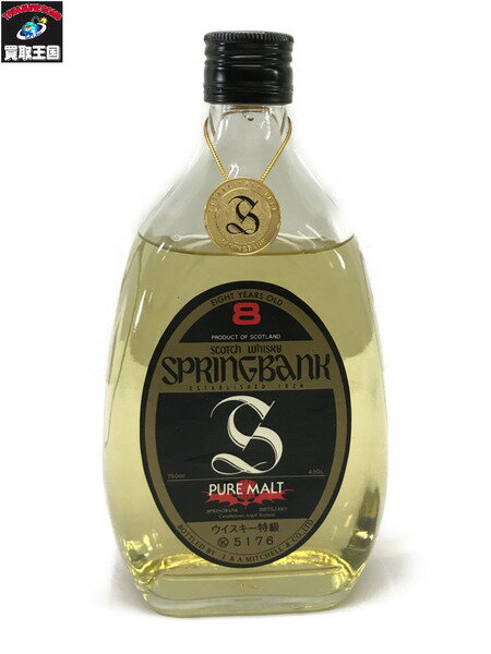 SPRINGBANK 8年 特級 ウイスキー 750ml【中古】