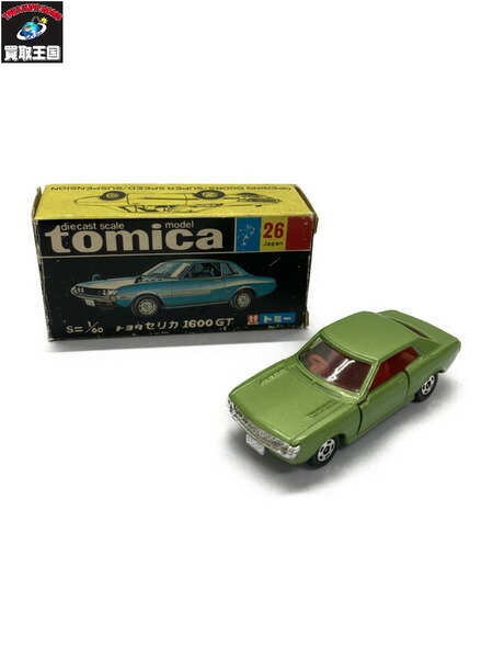 トミカ トヨタ セリカ 1600GT 1/60 26-1-9【中古】
