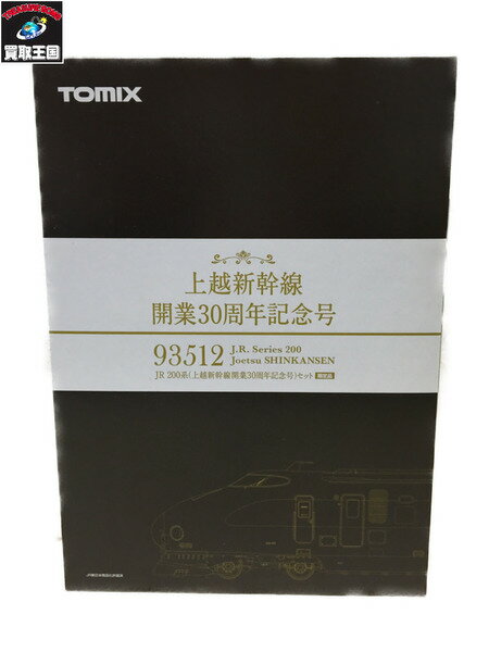 TOMIX 93512 JR 200系(上越新幹線 開業30周年記念号)【中古】