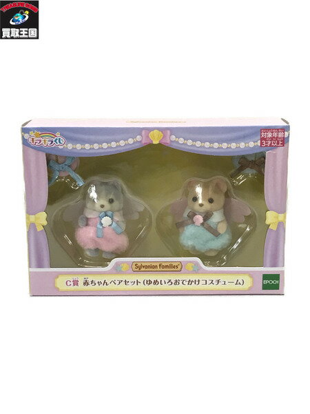 シルバニア キラキラくじ C賞 赤ちゃんペアセット 未開封【中古】のサムネイル