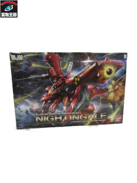 ★RE/100 1/100 MSN-04II ナイチンゲール【中古】のサムネイル