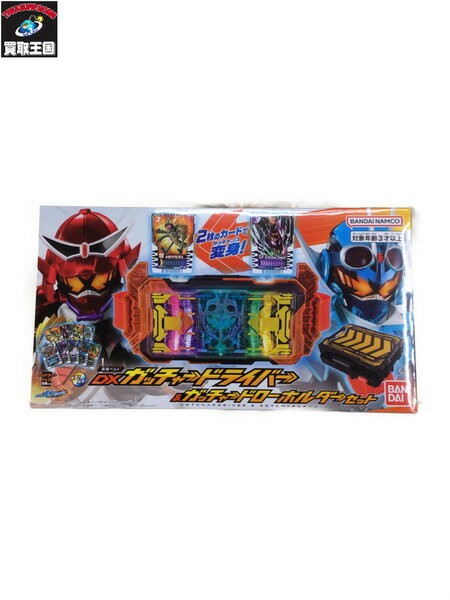 DXガッチャードライバー＆ガッチャードローホルダーセット【中古】[▼]