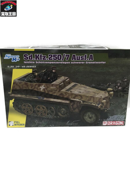 1/35 WW.II ドイツ軍 Sd.Kfz.250/7 アルテ 8cm自走迫撃砲【中古】[ ]