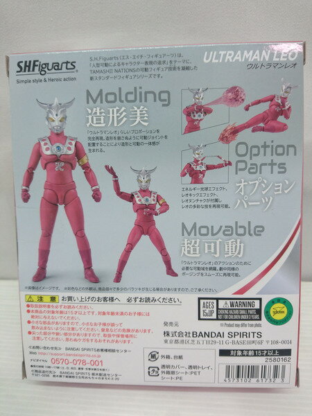 ★S.H.Figuarts ウルトラマンレオ【中古】[▼] 2