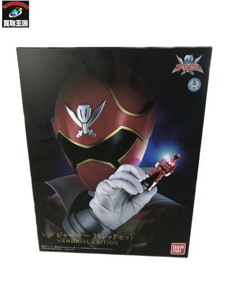 ★ゴーカイジャー レンジャーキー MEMORIAL EDITION 35レッドセット【中古】