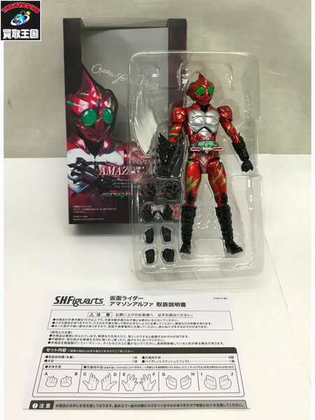 S.H.Figuarts 仮面ライダーアマゾンアルファ【中古】[▼]