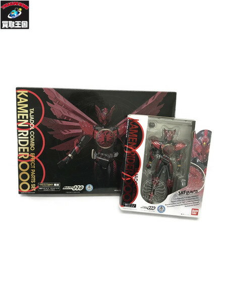 S.H.フィギュアーツ 仮面ライダーオーズ タジャドルコンボ エフェクトパーツセット【中古】