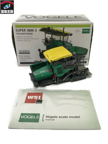 VOGELE 1/50 スーパー1800-3【中古】[▼]