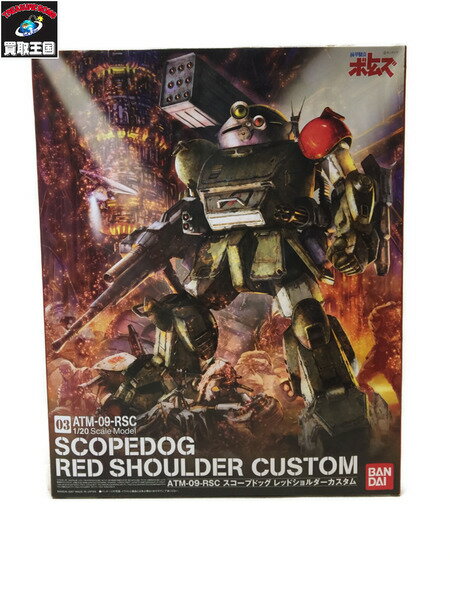 楽天市場】1/20 スコープドッグ レッドショルダーカスタムの通販 楽天市場】1/20 スコープドッグ レッドショルダーカスタムの通販