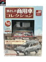 懐かしの商用車コレクション 日産 ダットサン AD バン vol.37/未開封【中古】[▼]