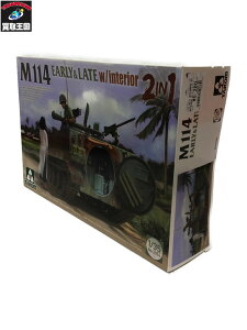 1/35 M114 装甲偵察車 初期/後期型 w/インテリア 2 in 1【中古】