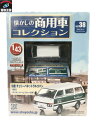 ★懐かしの商用車コレクション ニッサン チェリーバネット ラルゴバン vol.38/未開封【中古】[▼]