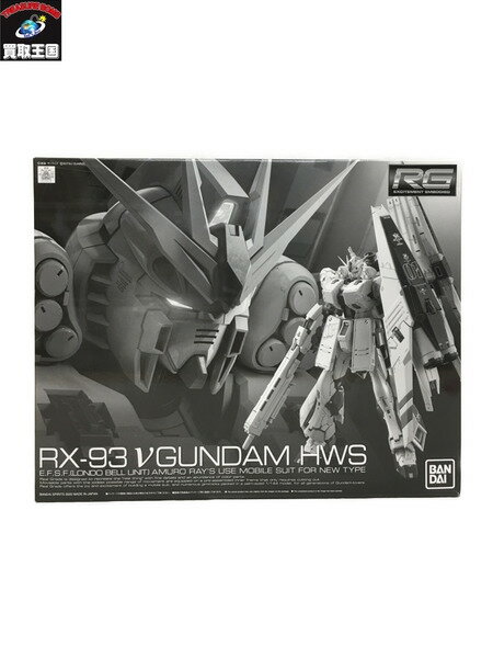 RG 1/144 RX-93 νガンダムHWS【中古】 ▼