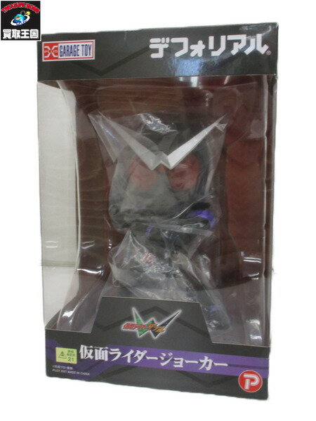 デフォリアル 仮面ライダージョーカー【中古】