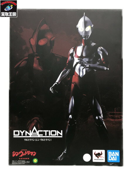 バンダイ DYNACTION ウルトラマン(シン ウルトラマン) シン ウルトラマン 空想特撮映画 未開封フィギュア 【中古】