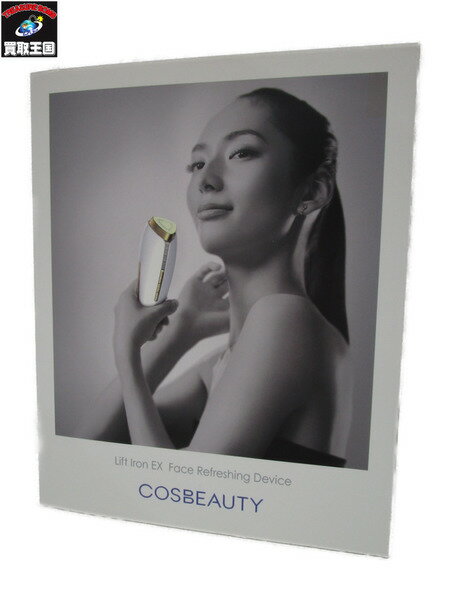 COSBEAUTY リフトアイロンEX 温冷美顔器