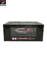 タミヤマスターワークコレクション 1/24 ザナヴィ ニスモ GT-R【中古】