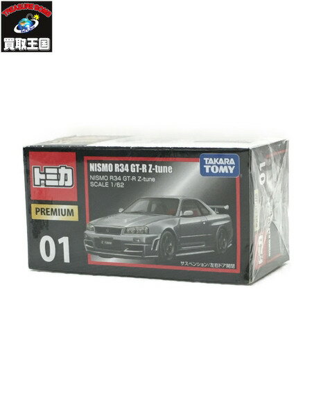 トミカ トミカプレミアム01 NISMO R34 GT-R Z-tune【中古】のサムネイル