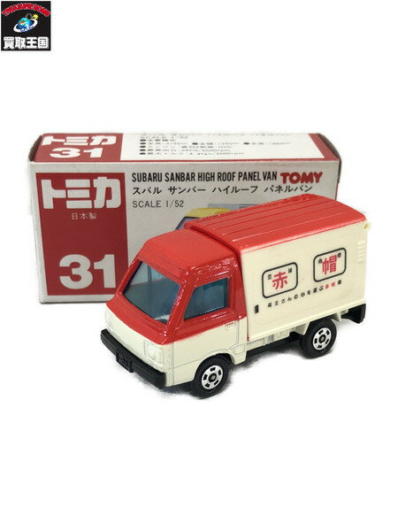 トミカ　サンバー　ハイルーフ　パネルバン【中古】[▼]