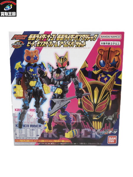 RCF 仮面ライダーナーゴ＆仮面ライダーパンクジャック 【中古】