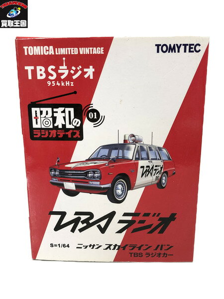 トミカリミテッドヴィンテージ 昭和のラジオデイズ　未開封【中古】[▼]のサムネイル