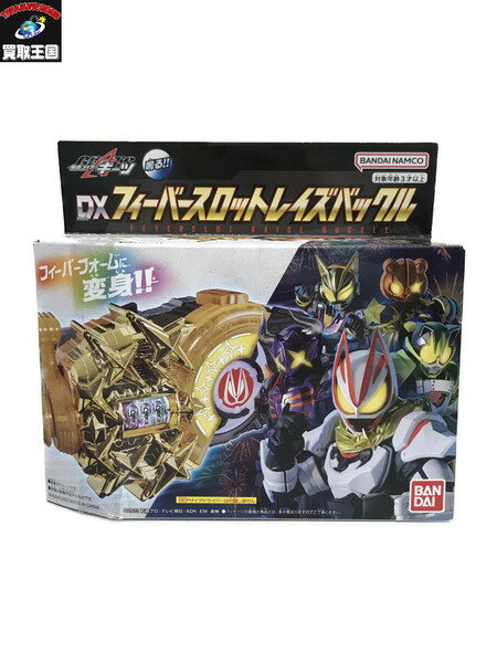 仮面ライダーギーツ DXフィーバースロットレイズバックル 開封【中古】