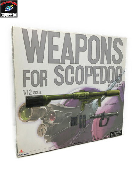 やまと 装甲騎兵ボトムズ 武装パーツセット シリーズ2 1/12【中古】のサムネイル