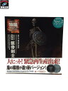 特撮リボルテック 骸骨剣士【中古】