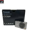 Panasonic　パナソニック　デジタルカメラ　LUMIX　DMC-FX100-S 箱入り　通電確認済み【中古】