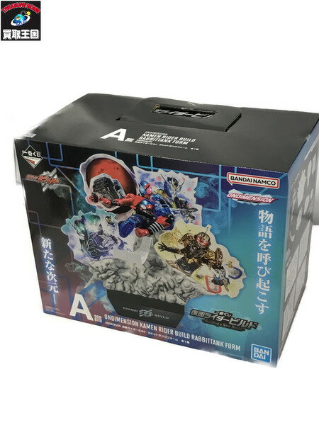 一番くじ A賞 ONDIMENSION ビルド ラビットタンクフォーム【中古】