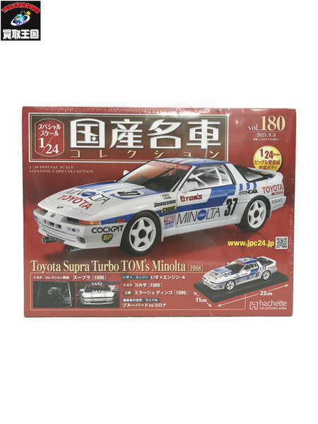 アシェット スペシャルスケール1/24 国産名車コレクション Vol.180 Toyota Supra Turbo TOM 039 s Minolta 1988 トヨタ スープラ ミニカー スケールカー【中古】 ▼