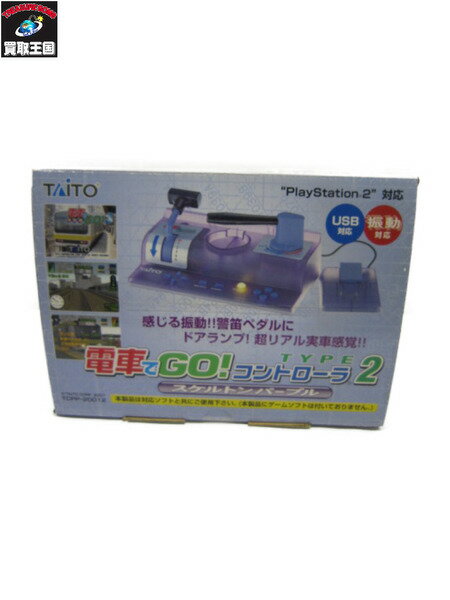 PS2／電車でGOコントローラ2パープル　　　　　　　　　　【中古】[▼]