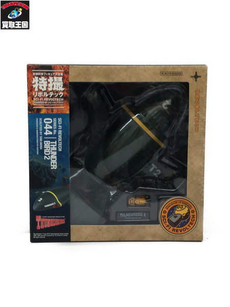 楽天市場】特撮リボルテック サンダーバード サンダーバード2号 楽天市場】特撮リボルテック サンダーバード サンダーバード2号