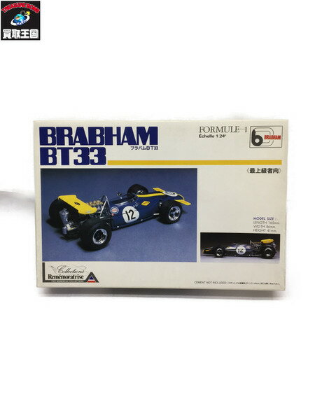 ユニオンモデル ブラバム BT33【中古】のサムネイル