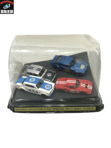 モデルプランニング S20 メモリアルセット　割れ有【中古】[▼]