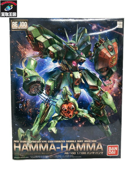 楽天市場】re/100 機動戦士ガンダムzz amx-103 ハンマ・ハンマ 1 楽天市場】re/100 機動戦士ガンダムzz amx-103 ハンマ・ハンマ 1