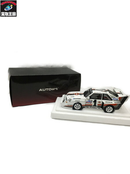 ★AUTOart 1/18 アウディ スポーツクワトロ S1 1987#1 ヴァルター・ロール【中古】[▼]