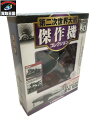 傑作機コレクション 日本海軍 1/72 愛知 晴嵐 特殊攻撃機【中古】
