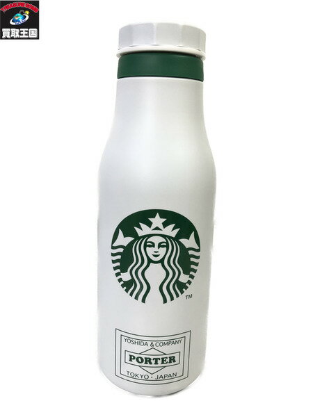 スターバックス PORTER ステンレスロゴボトル ホワイト【中古】
