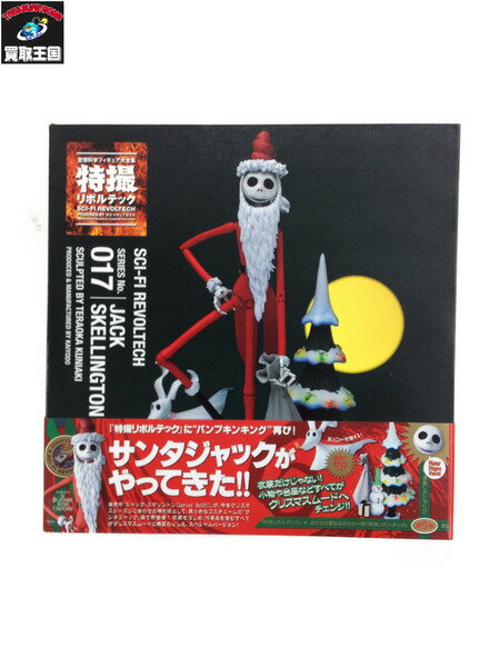 特撮リボルテック ジャックスケリントン（サンタ）【中古】