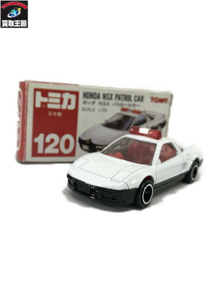 トミカ 120 NSX パトロールカー【中古】