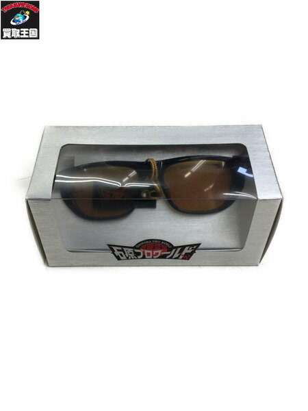 石原プロワールド　サングラス【中古】[▼]