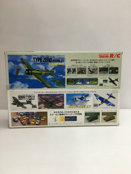買取王国　楽天市場店のTAIYO R/C ラジ-鉄 700系 のぞみ【中古】｜アングル2