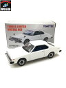 TOMICA LIMITED VINTAGE LV-N222b ニッサン スカイライン ハードトップ 2000GT-EX 77年式 白【中古】