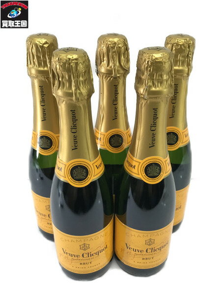 VeuveClicquot BRUT 375ml×5本セット【中古】