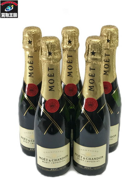 MOET＆CHANDON 375ml MOET IMPERIAL×5本セット【中古】[▼]