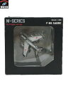 M-SERIES by hogan wings F-86 セイバー 1/200【中古】
