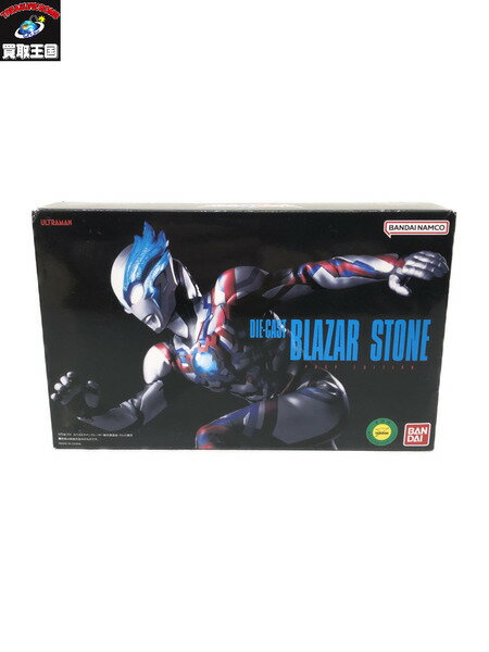ダイキャスト ブレーザーストーン【中古】