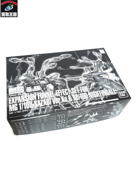 ★MG 1/100 サザビー VerKa＆RE/100 ナイチンゲール用 拡張ファンネルエフェクトセット【中古】[▼]